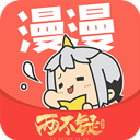 安卓神漫堂v2.3.20精简版-趣奇资源网-第12张图片